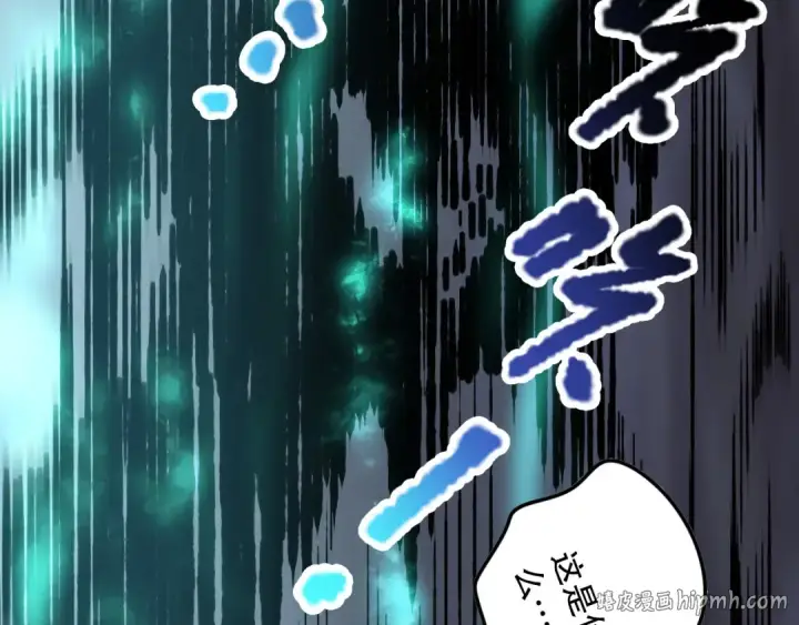 《死灵法师！我即是天灾》第123话 伽蓝公会图96