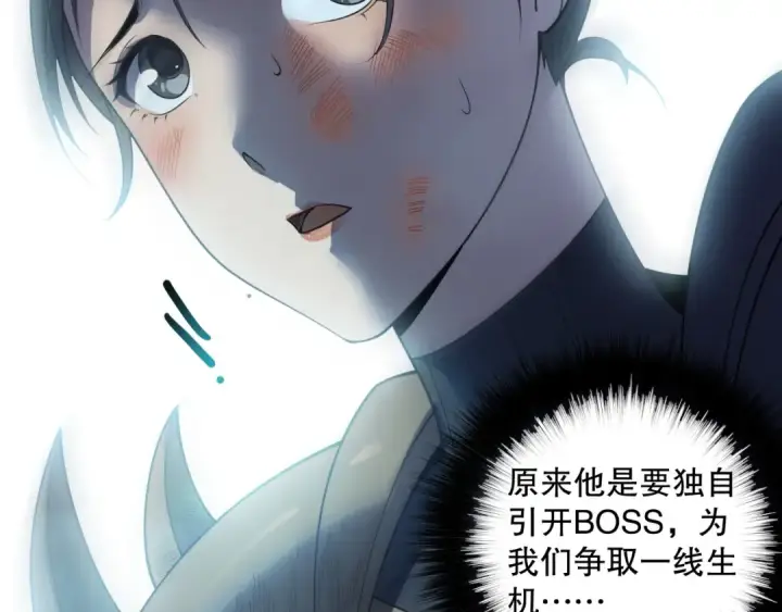 《死灵法师！我即是天灾》第124话 袭击！远古鸟！图101