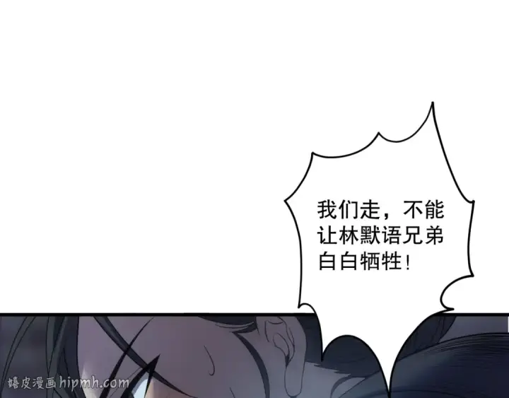 《死灵法师！我即是天灾》第124话 袭击！远古鸟！图104