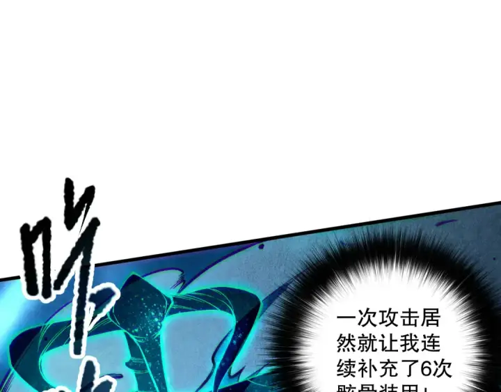 《死灵法师！我即是天灾》第124话 袭击！远古鸟！图114
