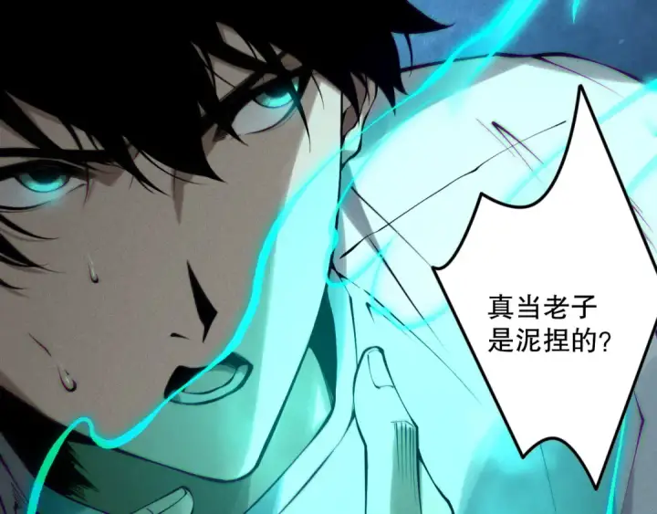 《死灵法师！我即是天灾》第124话 袭击！远古鸟！图118