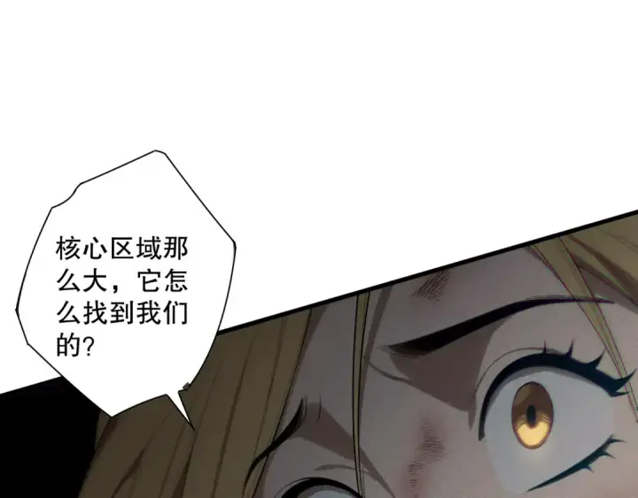《死灵法师！我即是天灾》第124话 袭击！远古鸟！图13