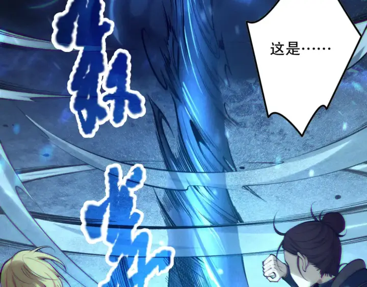 《死灵法师！我即是天灾》第124话 袭击！远古鸟！图137