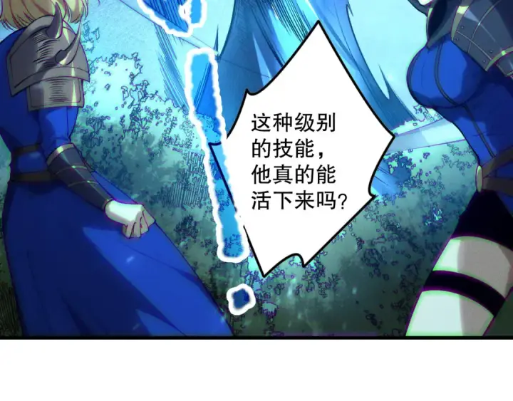 《死灵法师！我即是天灾》第124话 袭击！远古鸟！图138