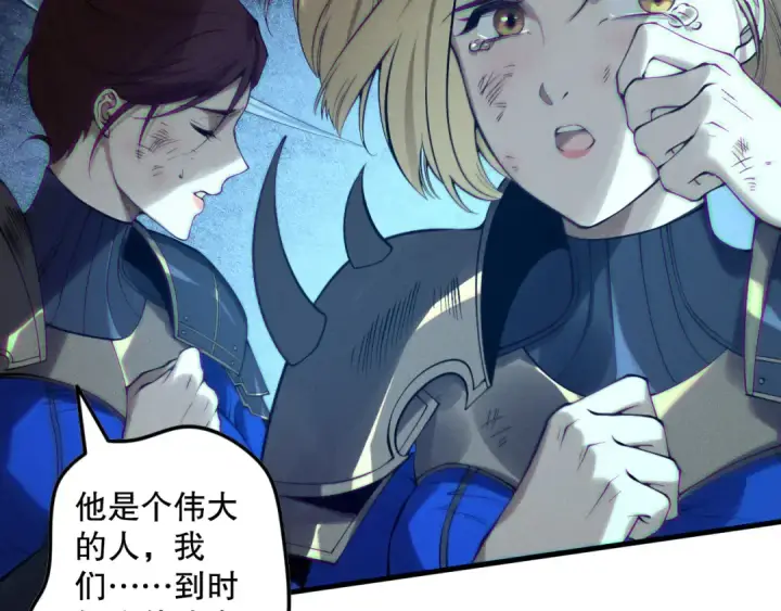 《死灵法师！我即是天灾》第124话 袭击！远古鸟！图140
