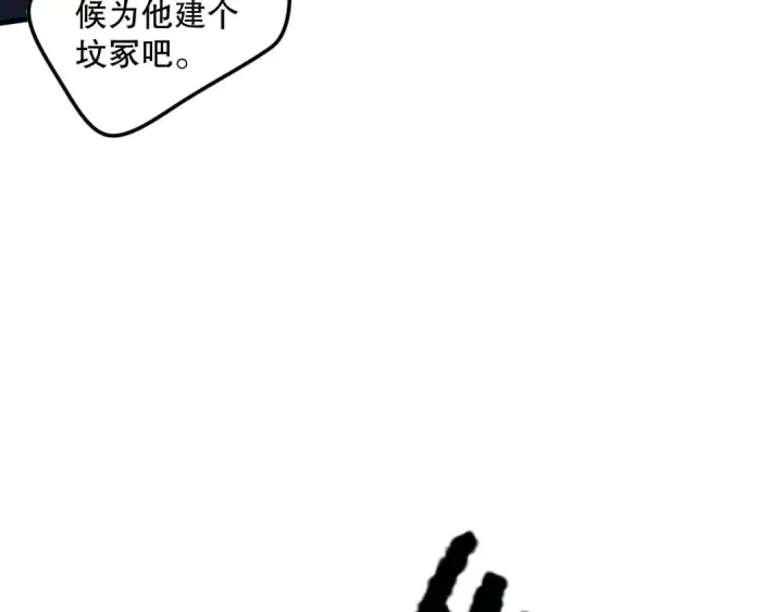 《死灵法师！我即是天灾》第124话 袭击！远古鸟！图141