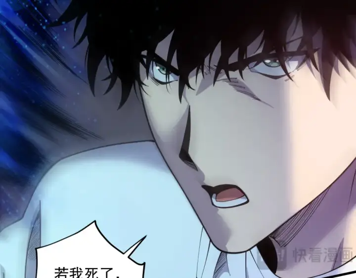 《死灵法师！我即是天灾》第124话 袭击！远古鸟！图149