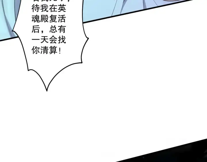 《死灵法师！我即是天灾》第124话 袭击！远古鸟！图150