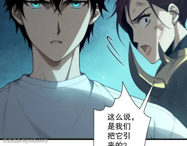 《死灵法师！我即是天灾》第124话 袭击！远古鸟！图16