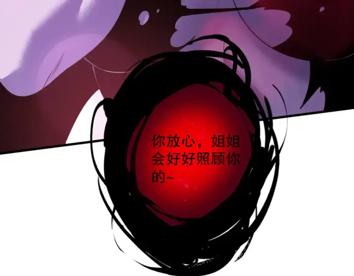 《死灵法师！我即是天灾》第124话 袭击！远古鸟！图166