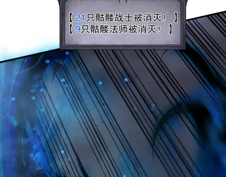 《死灵法师！我即是天灾》第124话 袭击！远古鸟！图23