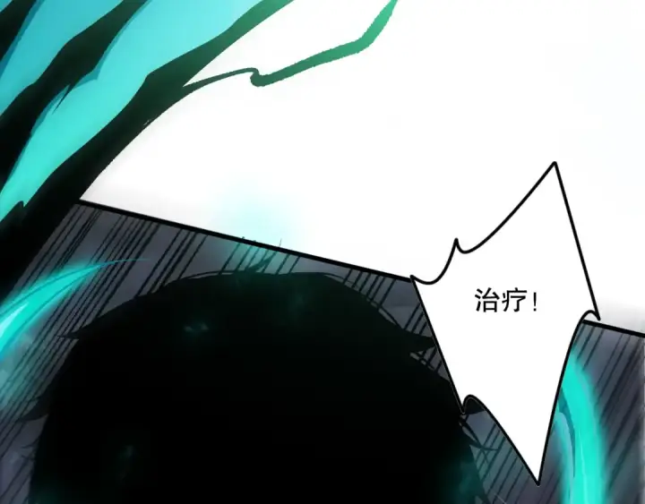 《死灵法师！我即是天灾》第124话 袭击！远古鸟！图25