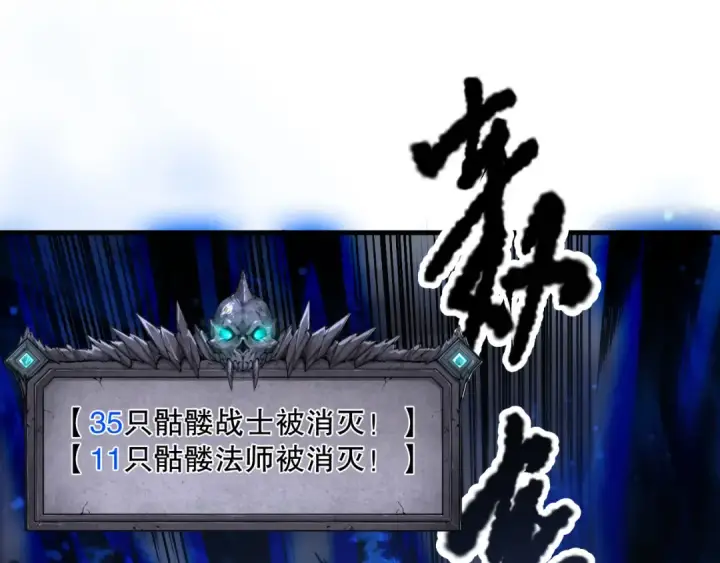《死灵法师！我即是天灾》第124话 袭击！远古鸟！图36