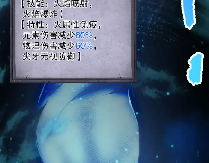 《死灵法师！我即是天灾》第124话 袭击！远古鸟！图53