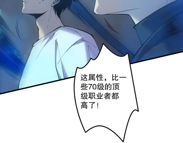 《死灵法师！我即是天灾》第124话 袭击！远古鸟！图58