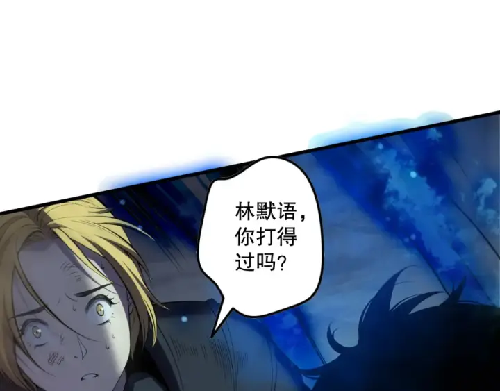《死灵法师！我即是天灾》第124话 袭击！远古鸟！图59