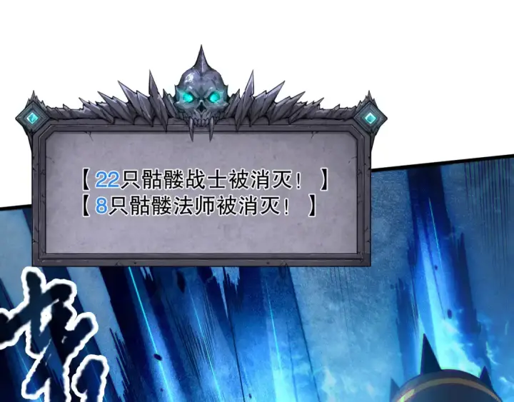 《死灵法师！我即是天灾》第124话 袭击！远古鸟！图66