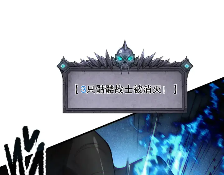 《死灵法师！我即是天灾》第124话 袭击！远古鸟！图74