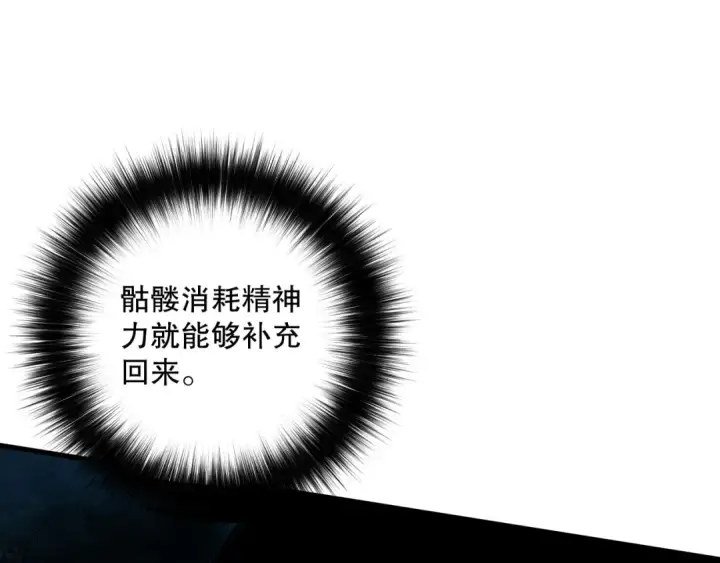 《死灵法师！我即是天灾》第124话 袭击！远古鸟！图77