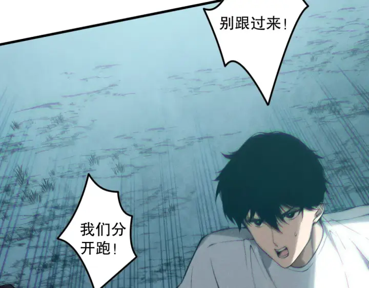《死灵法师！我即是天灾》第124话 袭击！远古鸟！图91