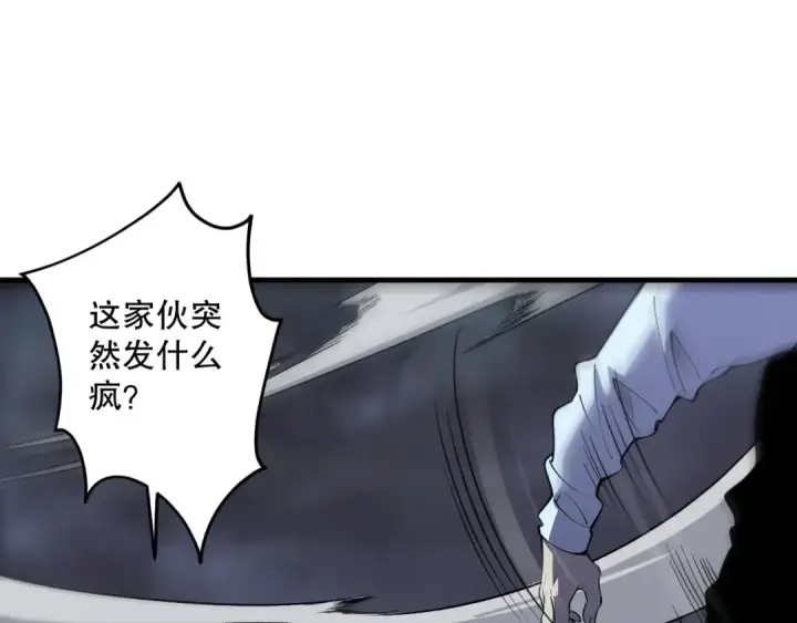 《死灵法师！我即是天灾》第124话 袭击！远古鸟！图95