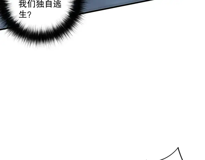 《死灵法师！我即是天灾》第124话 袭击！远古鸟！图97