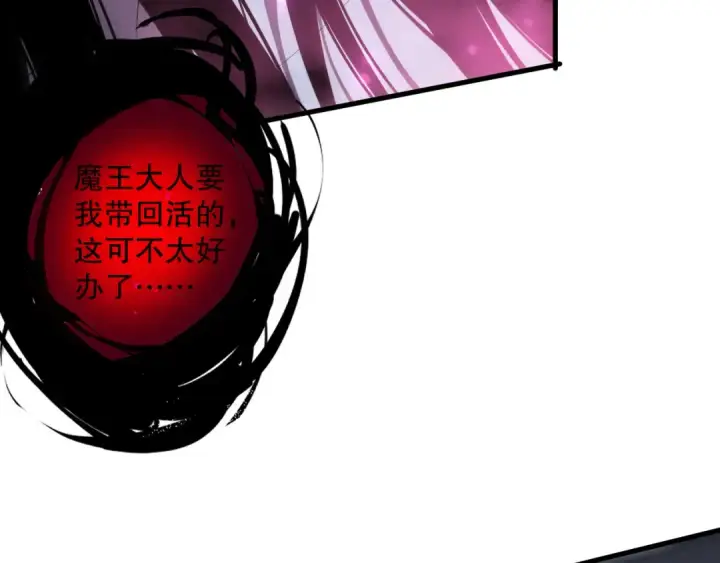 《死灵法师！我即是天灾》第125话 对决！图10