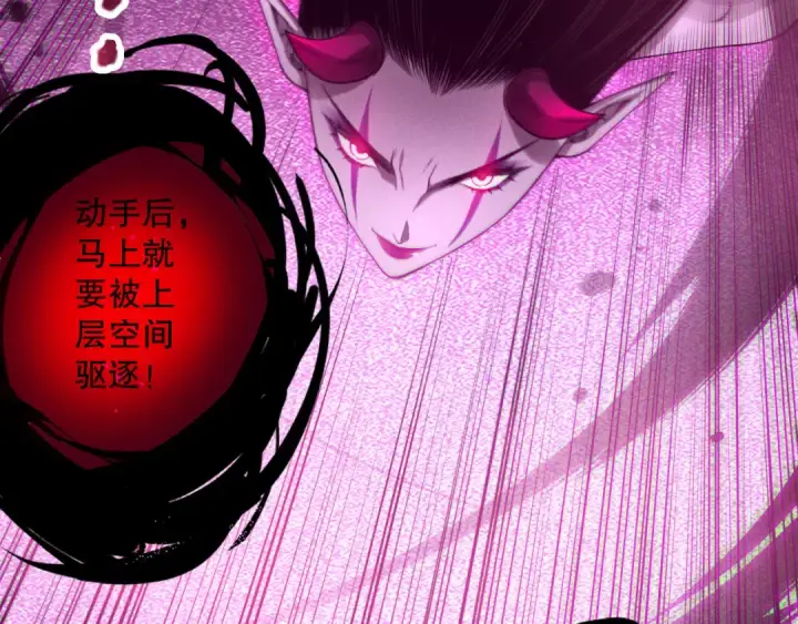 《死灵法师！我即是天灾》第125话 对决！图109