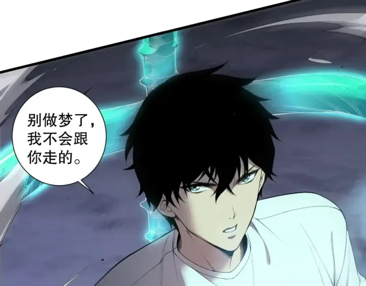 《死灵法师！我即是天灾》第125话 对决！图11
