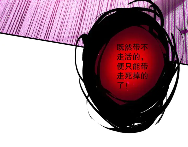 《死灵法师！我即是天灾》第125话 对决！图110