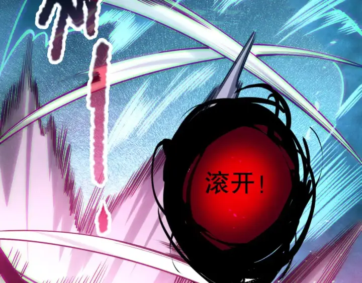 《死灵法师！我即是天灾》第125话 对决！图127