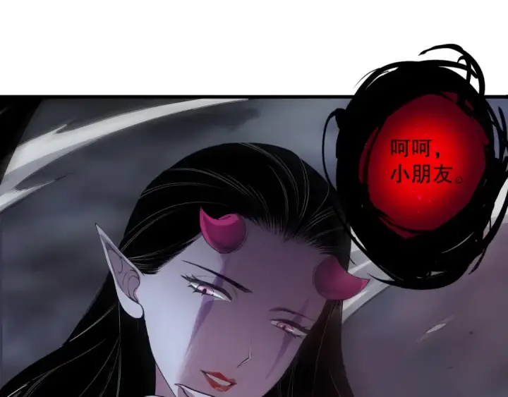 《死灵法师！我即是天灾》第125话 对决！图13