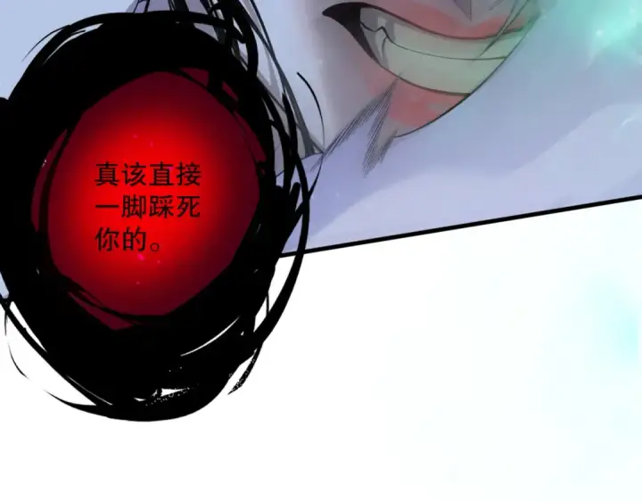 《死灵法师！我即是天灾》第125话 对决！图147