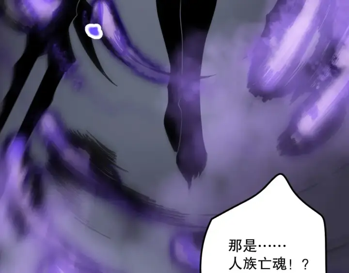 《死灵法师！我即是天灾》第125话 对决！图151