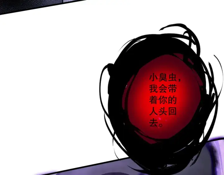 《死灵法师！我即是天灾》第125话 对决！图155