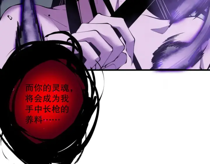 《死灵法师！我即是天灾》第125话 对决！图157