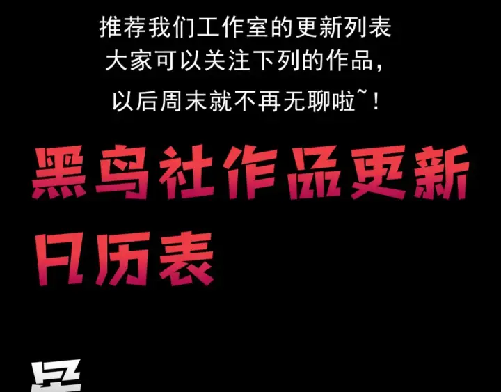 《死灵法师！我即是天灾》第125话 对决！图166
