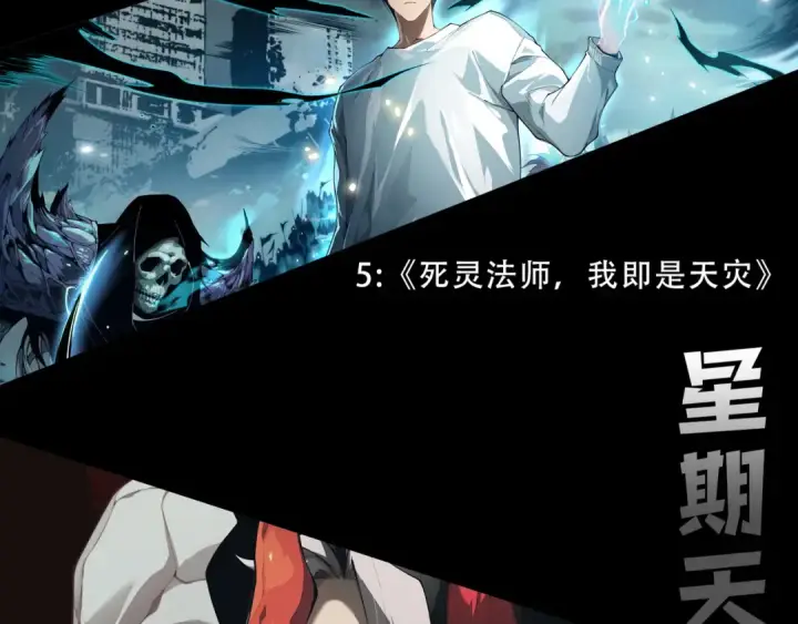 《死灵法师！我即是天灾》第125话 对决！图171