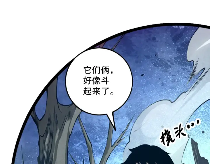 《死灵法师！我即是天灾》第125话 对决！图45
