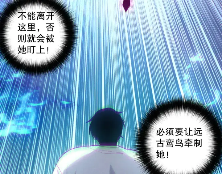 《死灵法师！我即是天灾》第125话 对决！图76