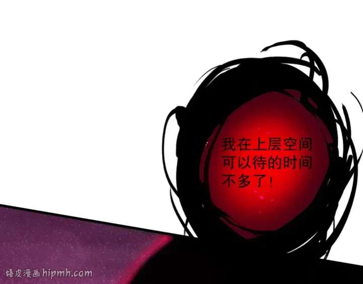 《死灵法师！我即是天灾》第125话 对决！图80