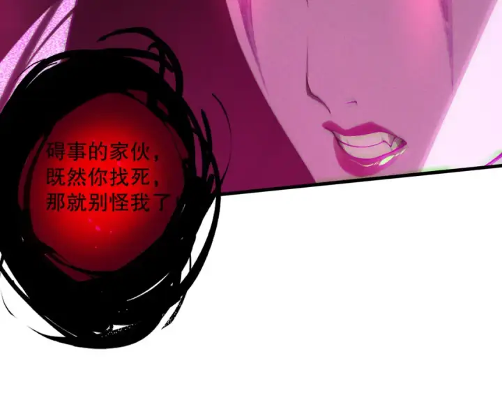 《死灵法师！我即是天灾》第125话 对决！图82