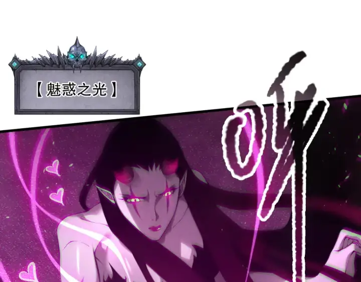 《死灵法师！我即是天灾》第125话 对决！图83