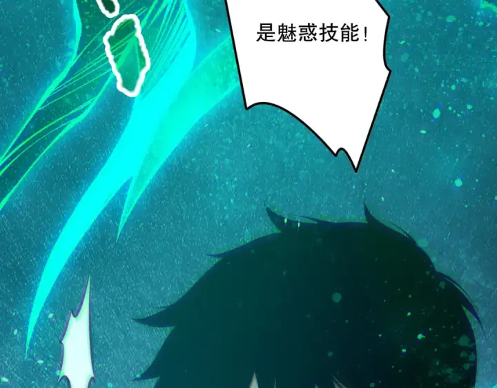 《死灵法师！我即是天灾》第125话 对决！图92