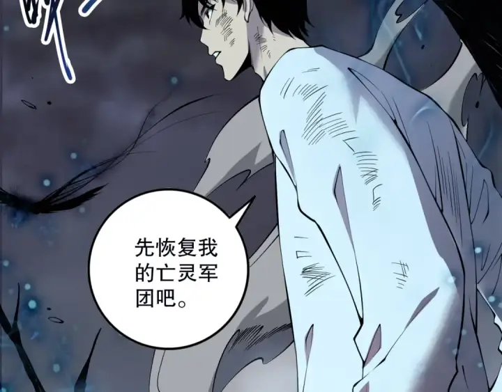 《死灵法师！我即是天灾》第126话 天地异象！图113