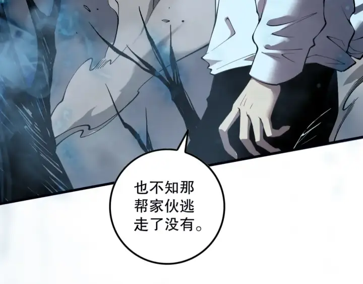 《死灵法师！我即是天灾》第126话 天地异象！图114