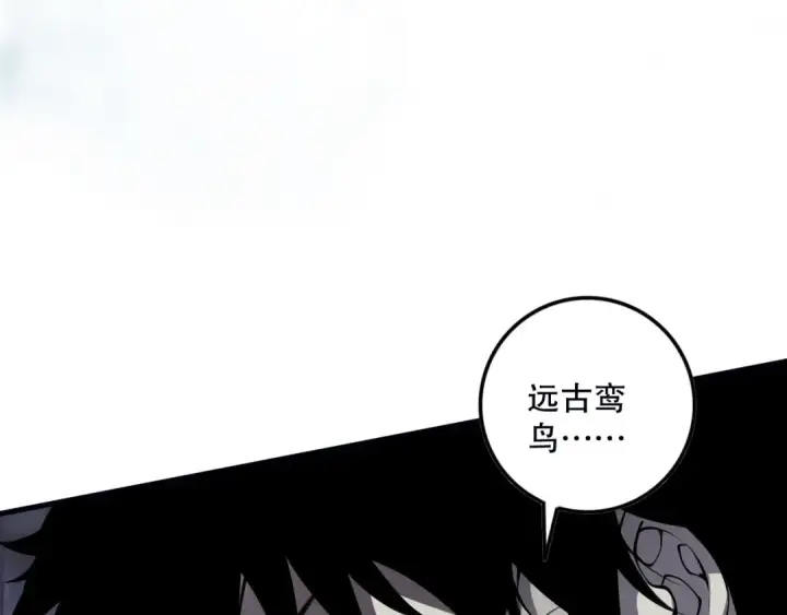 《死灵法师！我即是天灾》第126话 天地异象！图115