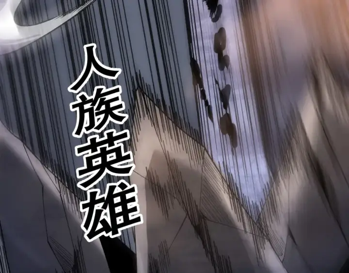 《死灵法师！我即是天灾》第126话 天地异象！图122