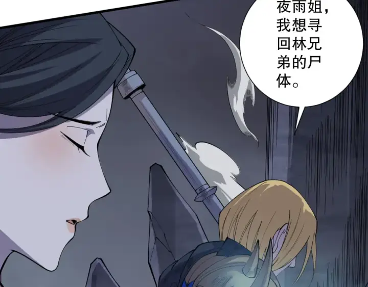 《死灵法师！我即是天灾》第126话 天地异象！图129