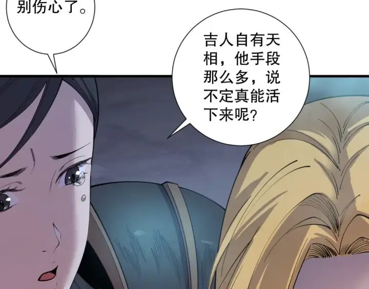 《死灵法师！我即是天灾》第126话 天地异象！图131